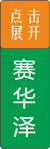 佳辰二维码